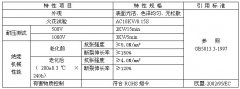 JG-1140硅橡胶电机引接线