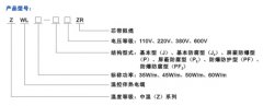 ZXW ZKW ZKWZ ZBW中温温控伴热电缆|自限式电热带